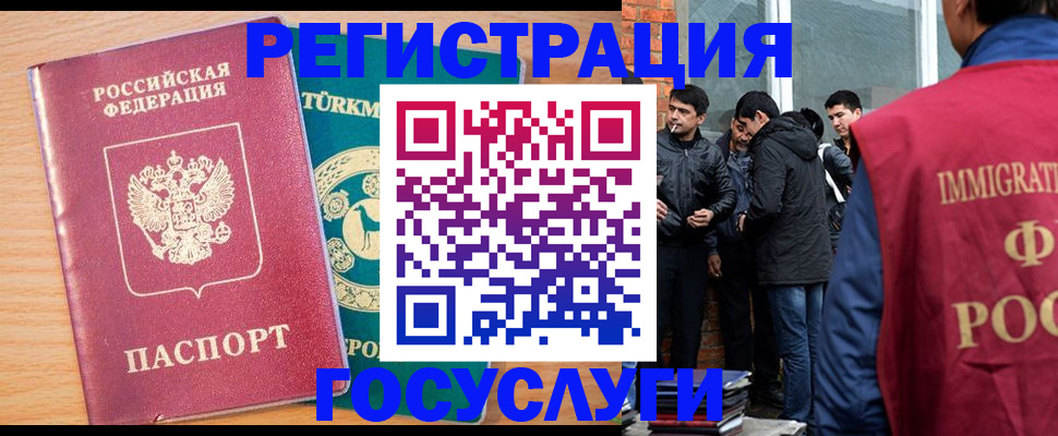 прописка штамп в Асбесте