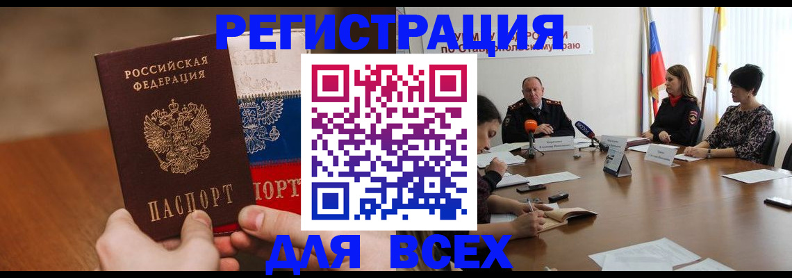 прописка для школы в Асбесте