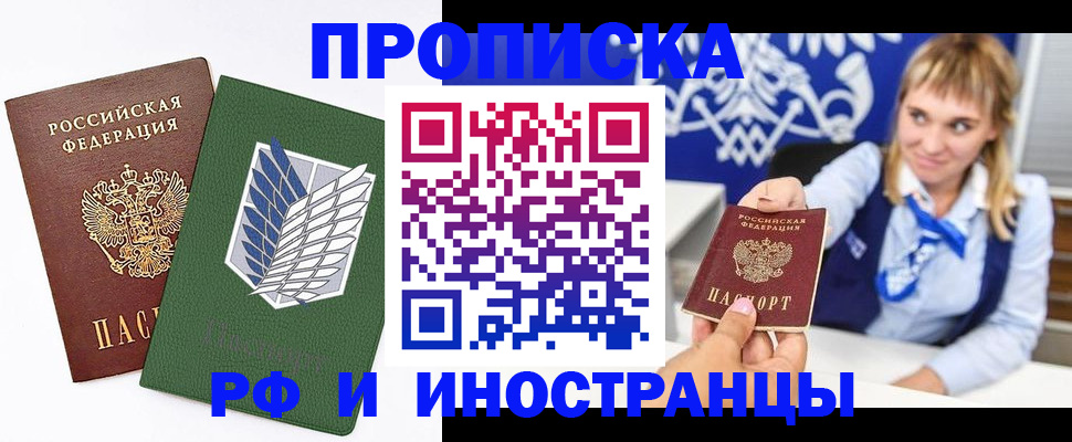 временная регистрация гарантия в Асбесте