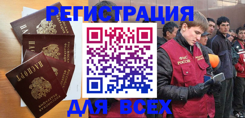 прописка регистрация в Асбесте