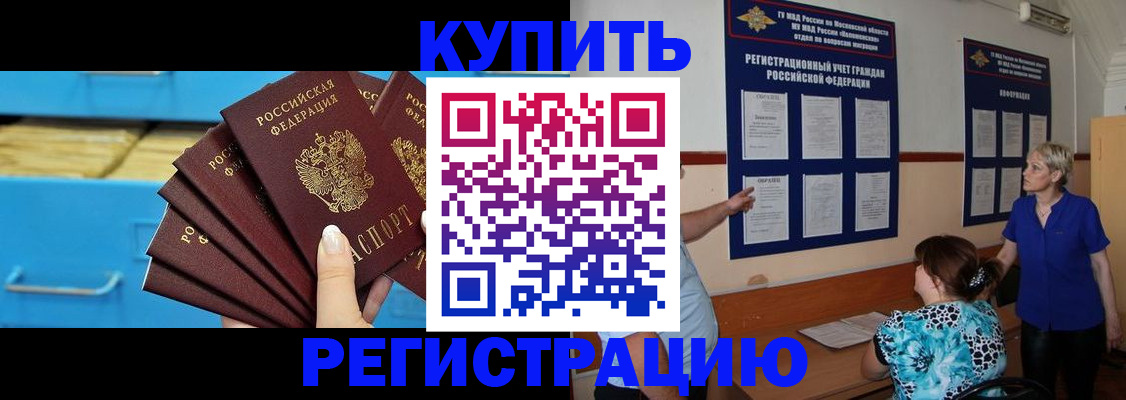 прописка гарантия в Асбесте