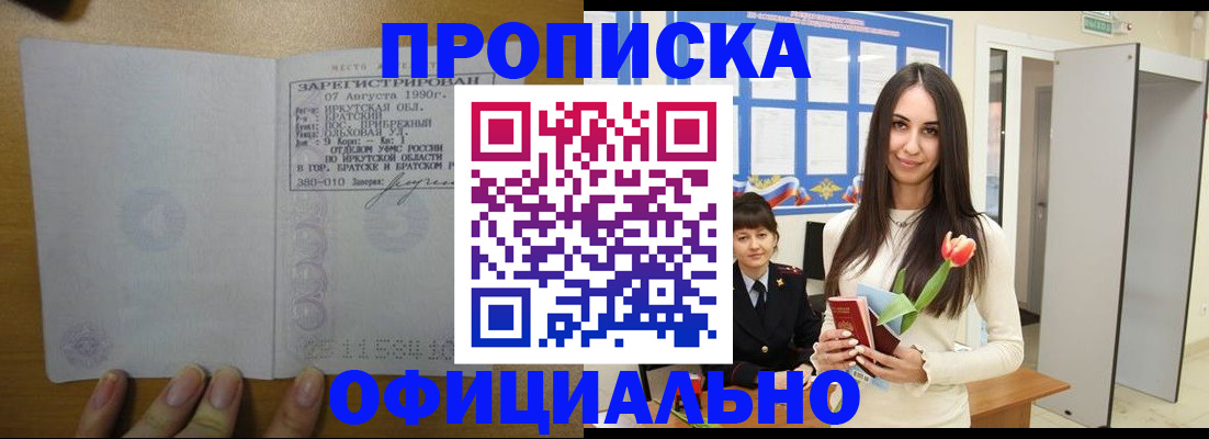 прописка поиск в Асбесте