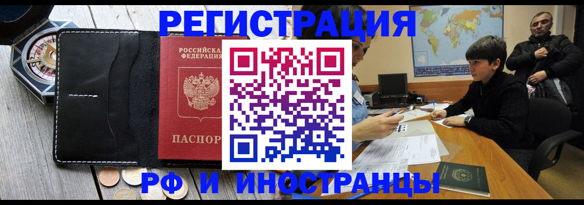 прописка в Асбесте