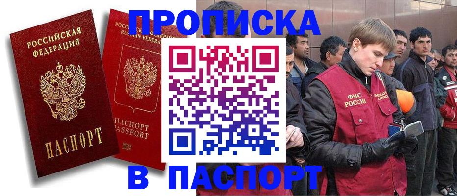 временная регистрация гарантия в Асбесте